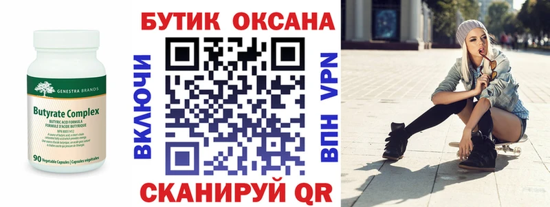 купить закладку  Белокуриха  ОМГ ОМГ маркетплейс  Бутират оксана 