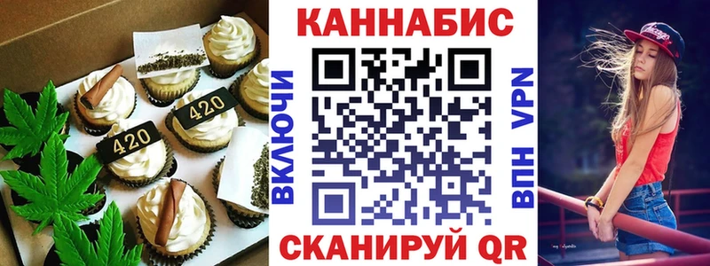 Canna-Cookies конопля  Белокуриха 