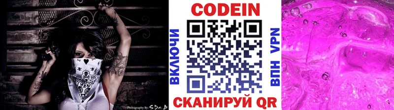 Codein Purple Drank  что такое   shop наркотические препараты  Белокуриха 