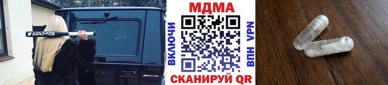 МДМА crystal  купить наркоту  Белокуриха 