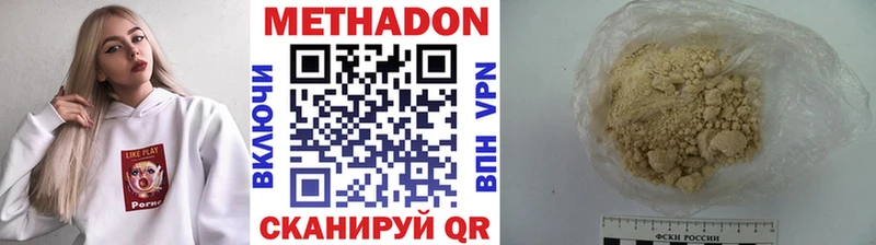 купить наркотик  Белокуриха  Метадон VHQ 